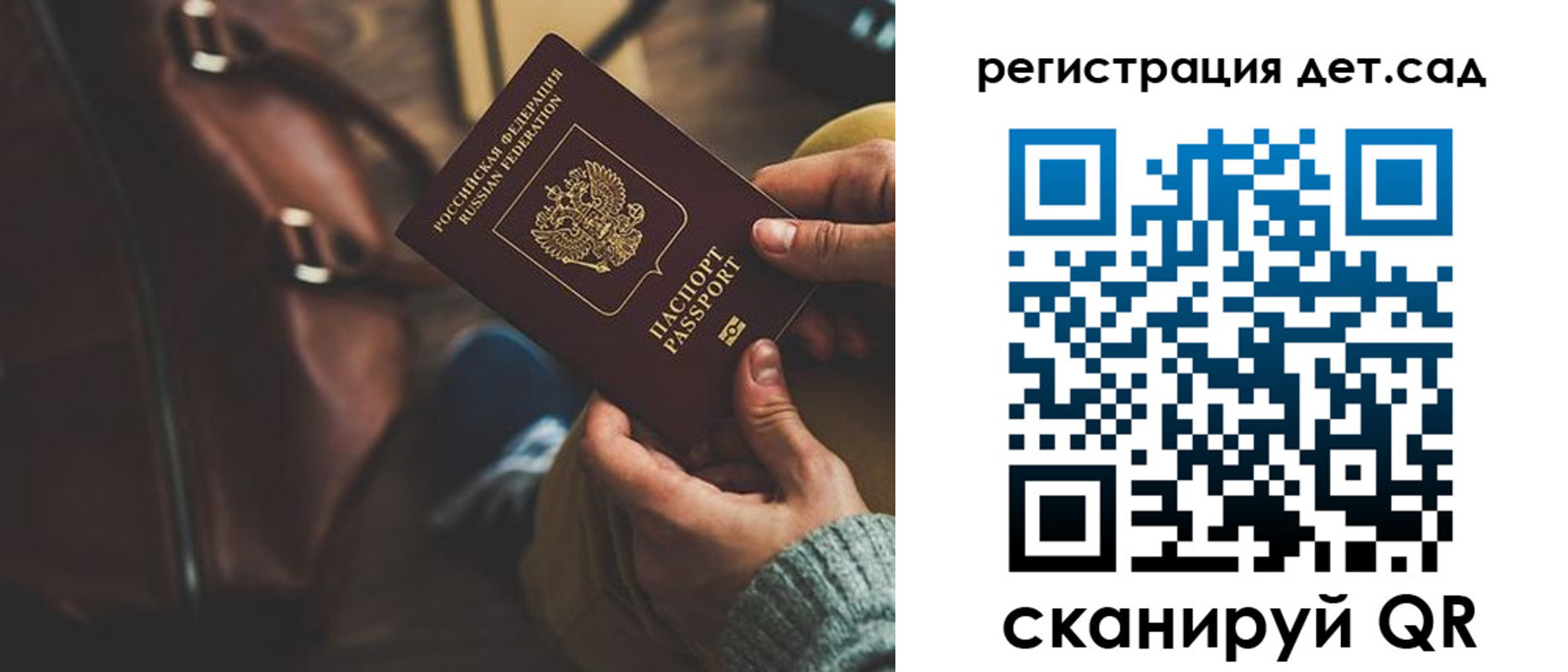 прописка в Вытегре