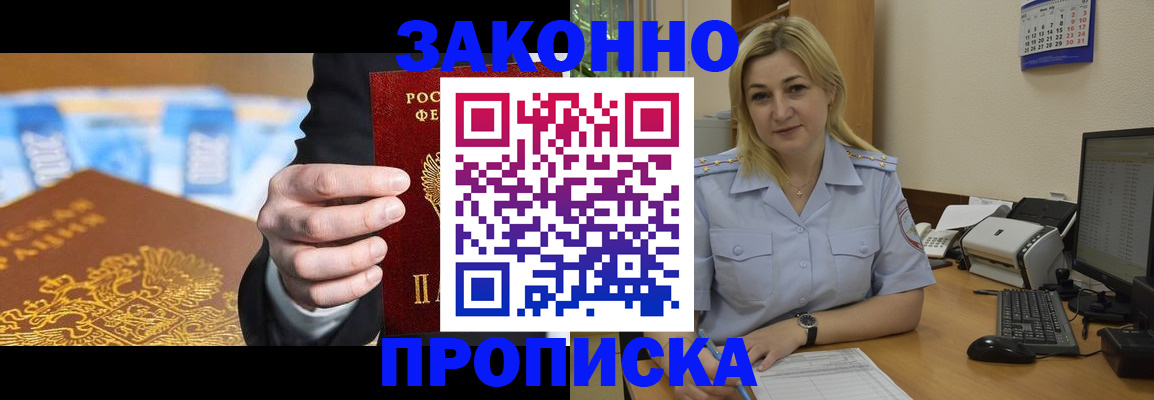 временная регистрация адрес в Вытегре
