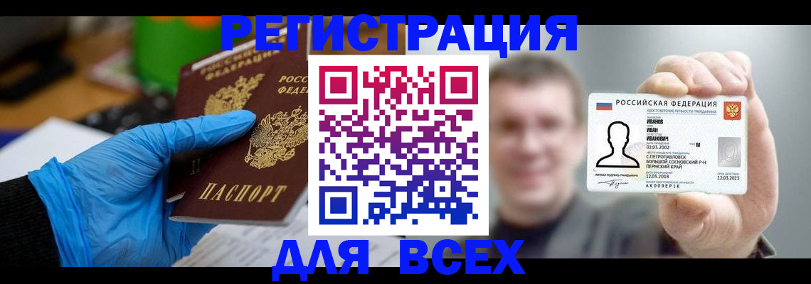 временная регистрация 2025 в Вытегре